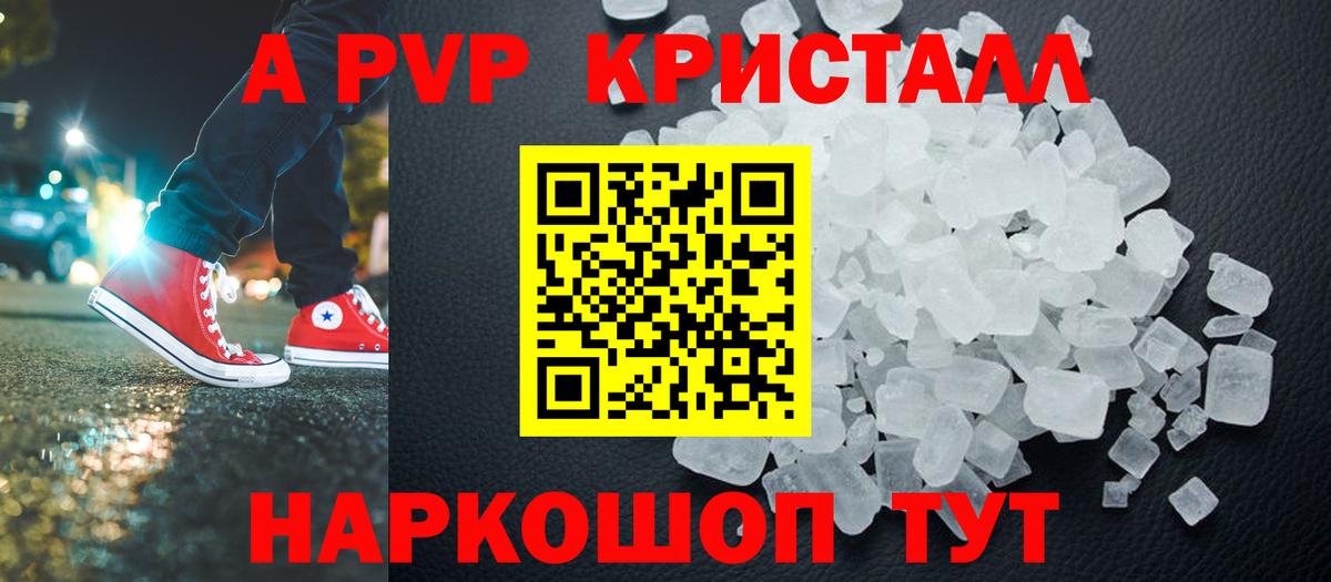 А ПВП Соль  Альфа ПВП СК  Вход с VPN  A-PVP мука  Белово 
