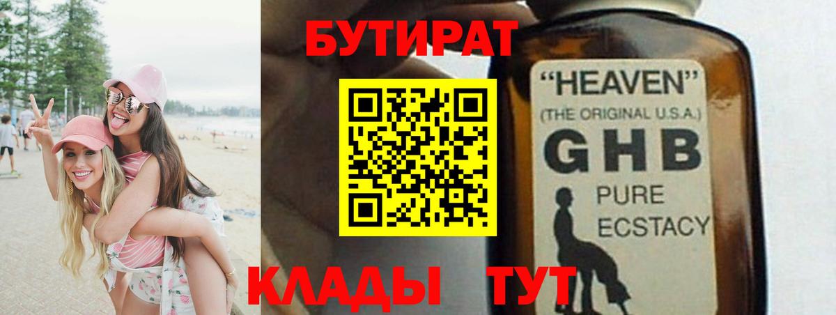 БУТИРАТ оксана Белово