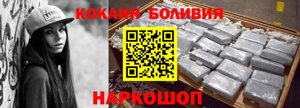 Кокаин 97% Белово
