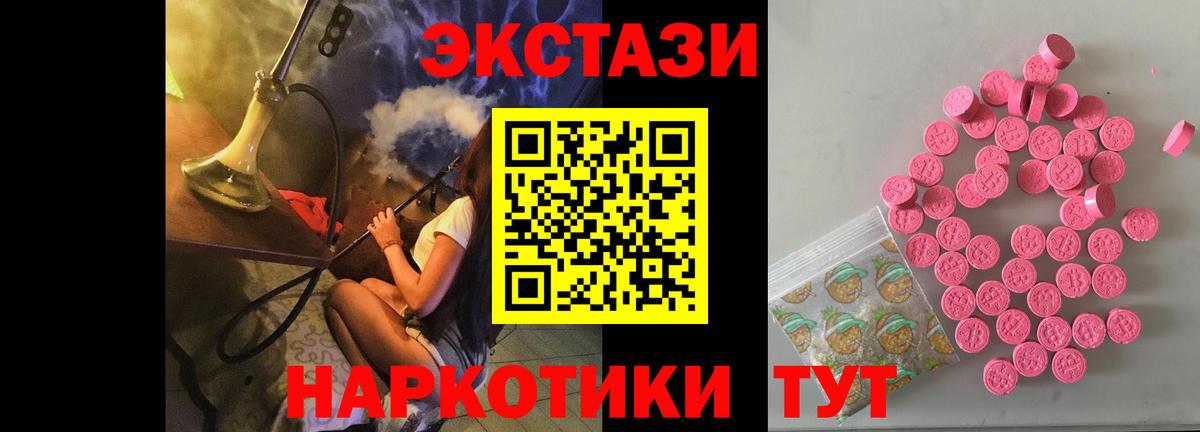 ЭКСТАЗИ Punisher  Ecstasy  Вход с VPN  Белово  ЭКСТАЗИ Punisher 