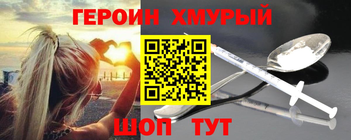 Белово  Героин VHQ  ГЕРОИН  Вход с VPN 