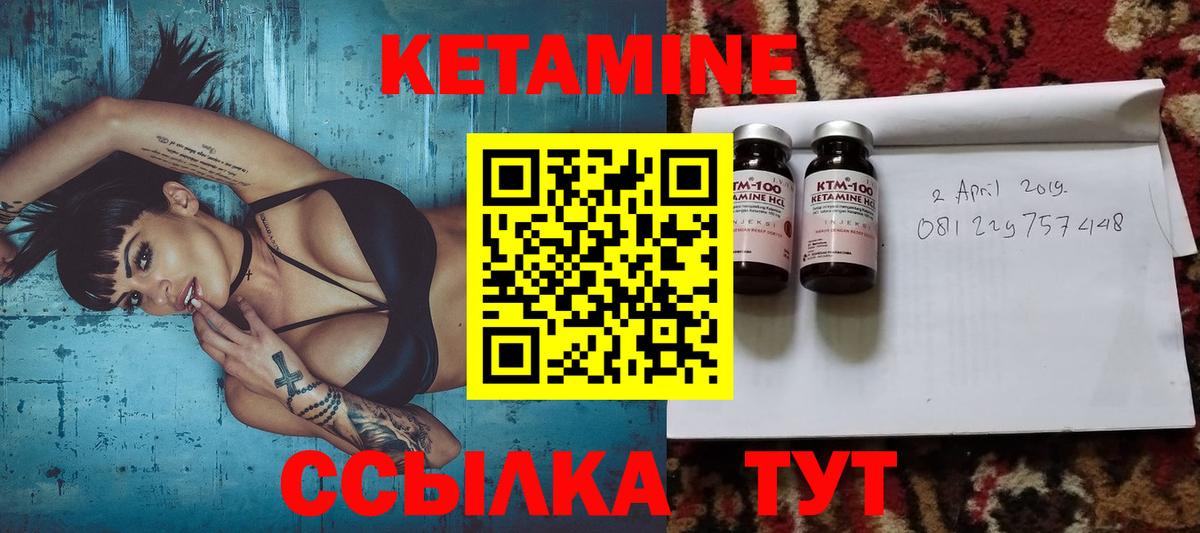 КЕТАМИН VHQ Белово