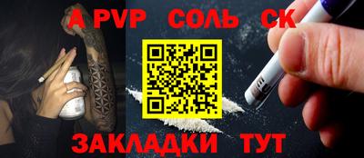 прущая мука Бийск