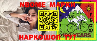 спайс Беслан