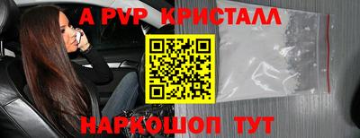 спайс Беслан