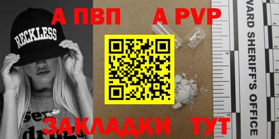 спайс Беслан
