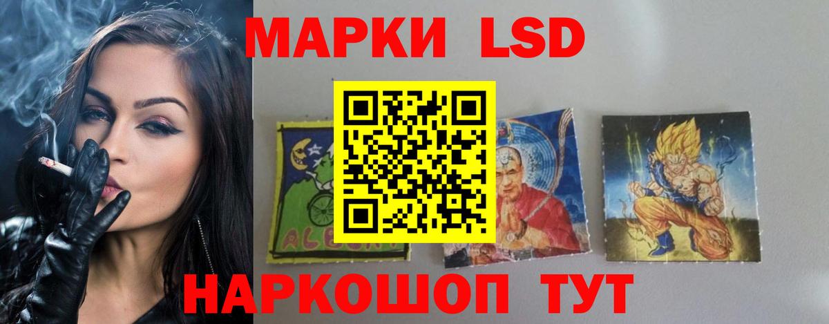 ЛСД экстази кислота  Вход с VPN  Белово 