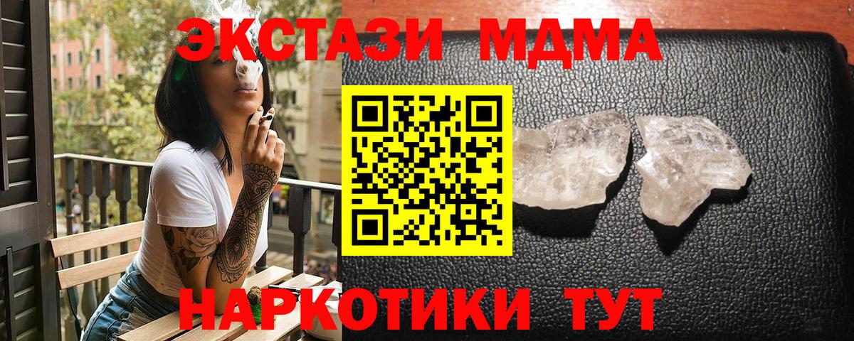 MDMA VHQ  Вход с VPN  Белово  MDMA Molly 