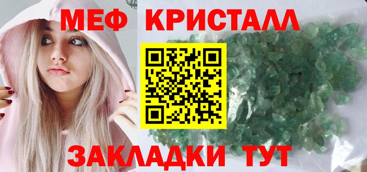 Белово  МЕФ  Меф мяу мяу  МЯУ-МЯУ  Мефедрон мяу мяу  Вход с VPN 