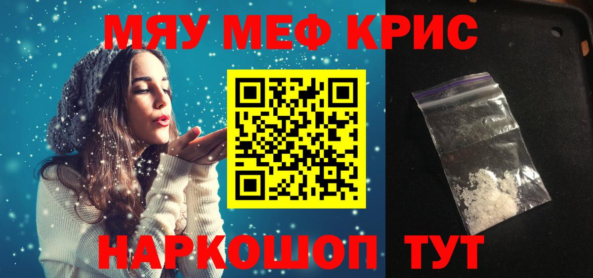 Меф Белово