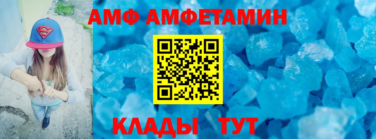 МЕТАМФЕТАМИН мет  МЕТАМФЕТАМИН  Вход с VPN  Белово  МЕТАМФЕТАМИН мет 