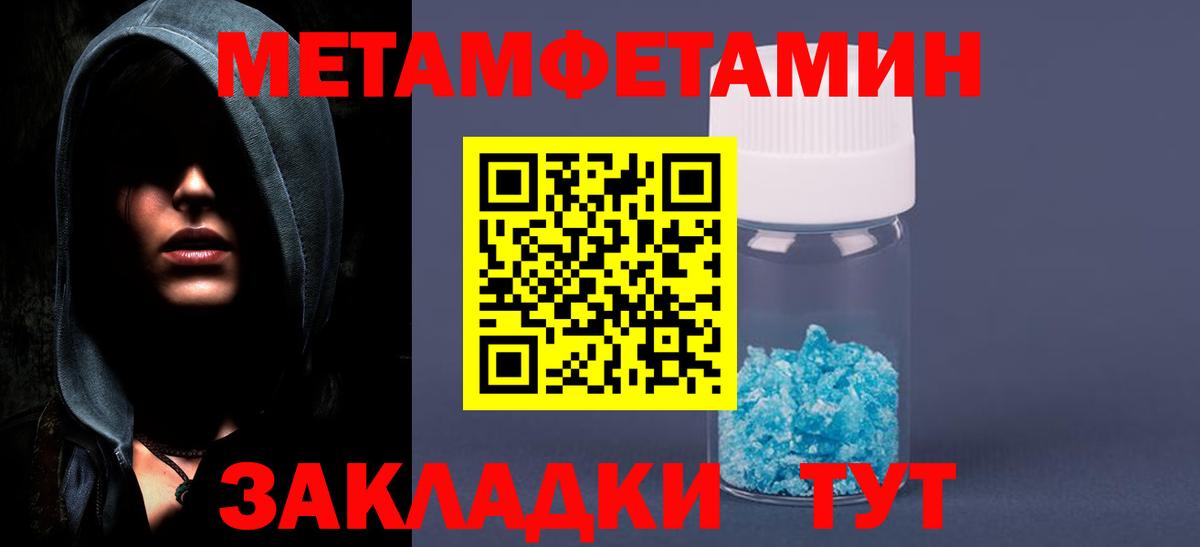 Метамфетамин пудра Белово