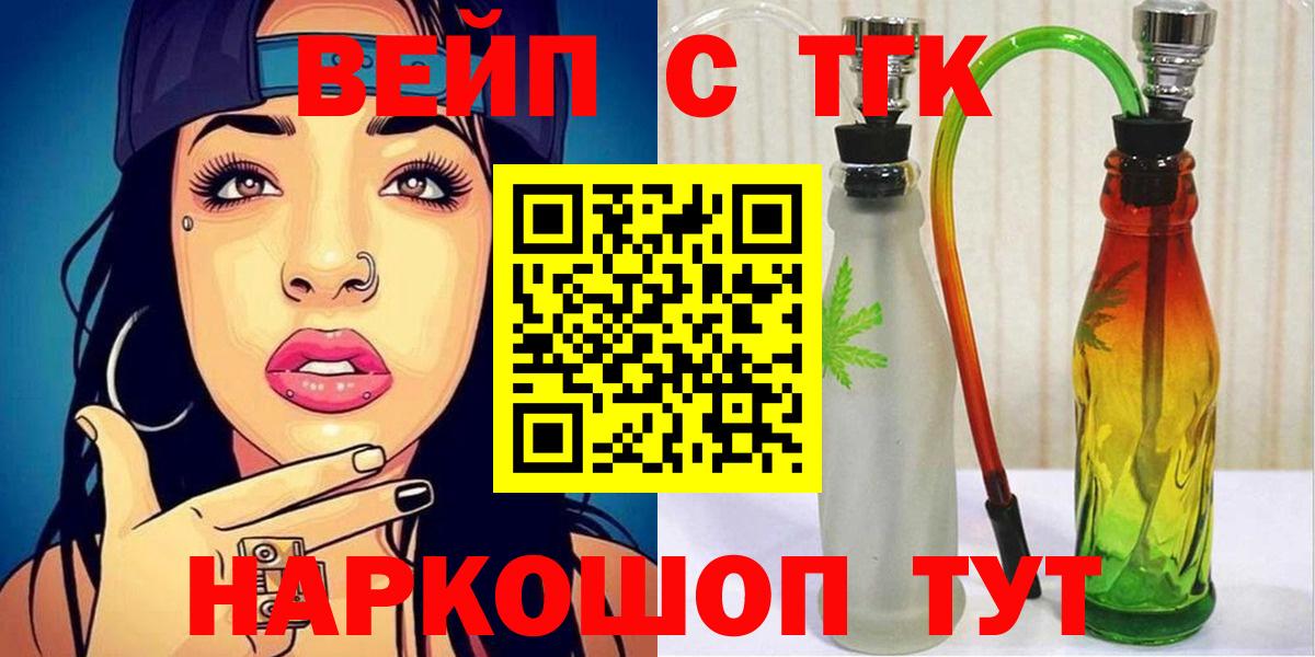 ТГК гашишное масло  ТГК гашишное масло  Белово  Вход с VPN 